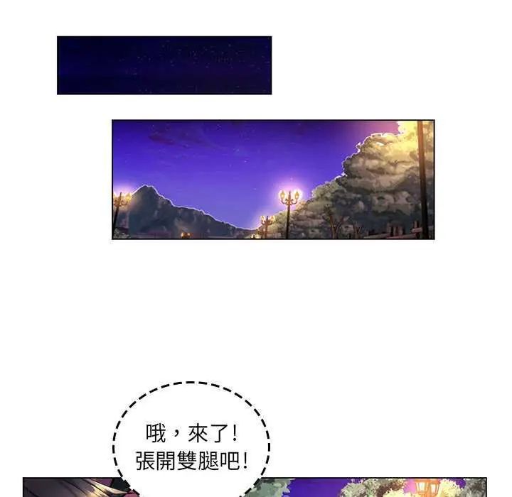 脱序教师第23話