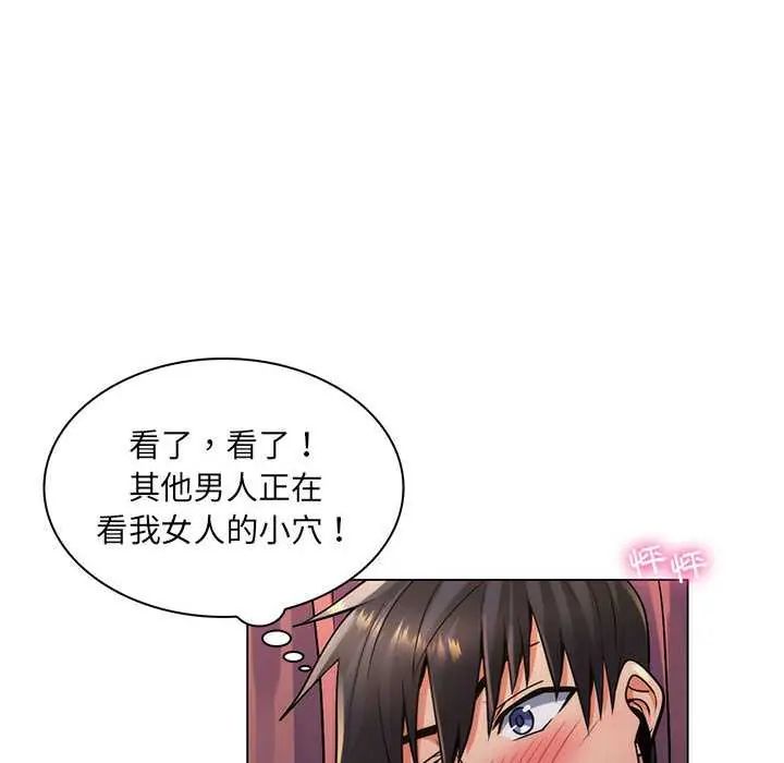 脱序教师第23話
