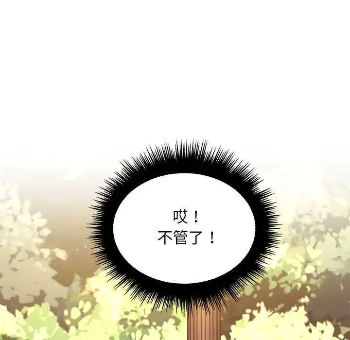 脱序教师第23話