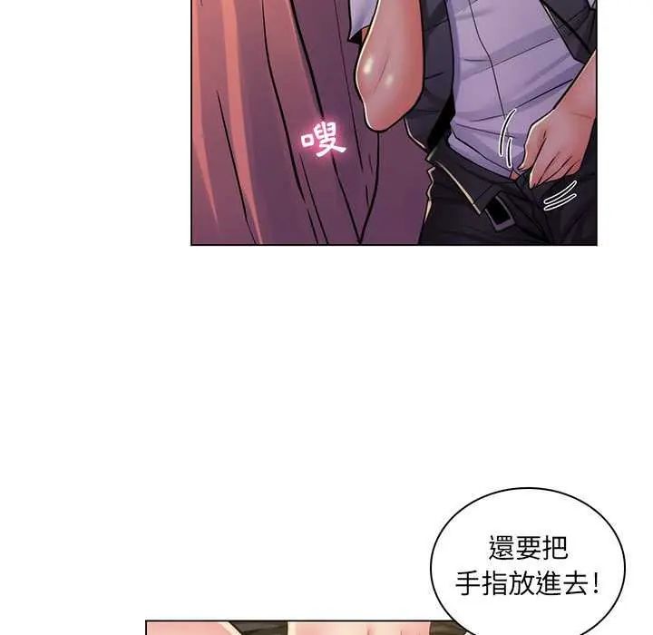 脱序教师第23話