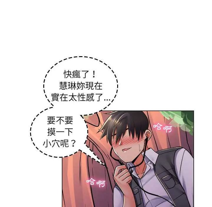 脱序教师第23話