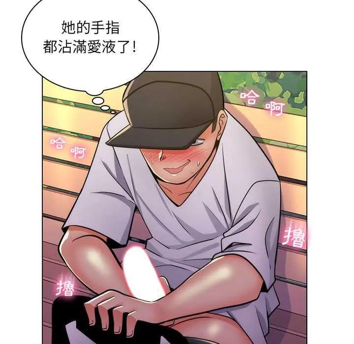 脱序教师第23話