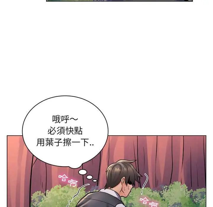 脱序教师第23話