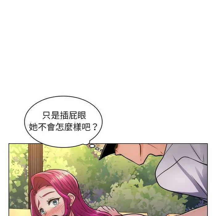 脱序教师第23話
