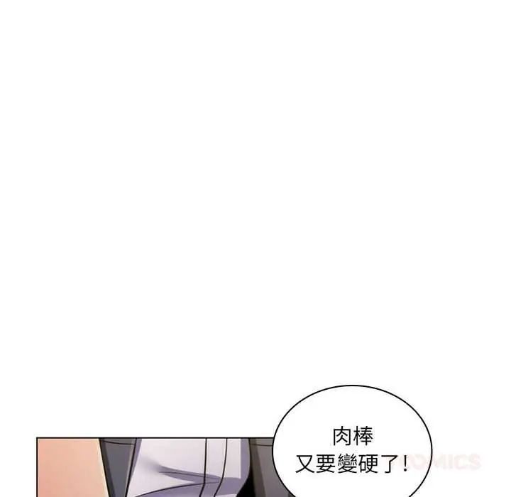 脱序教师第23話