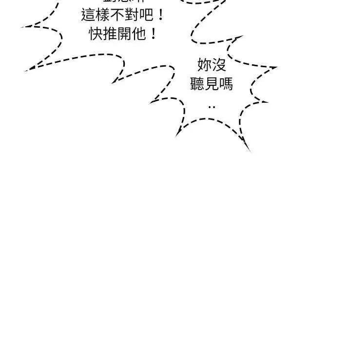 脱序教师第23話