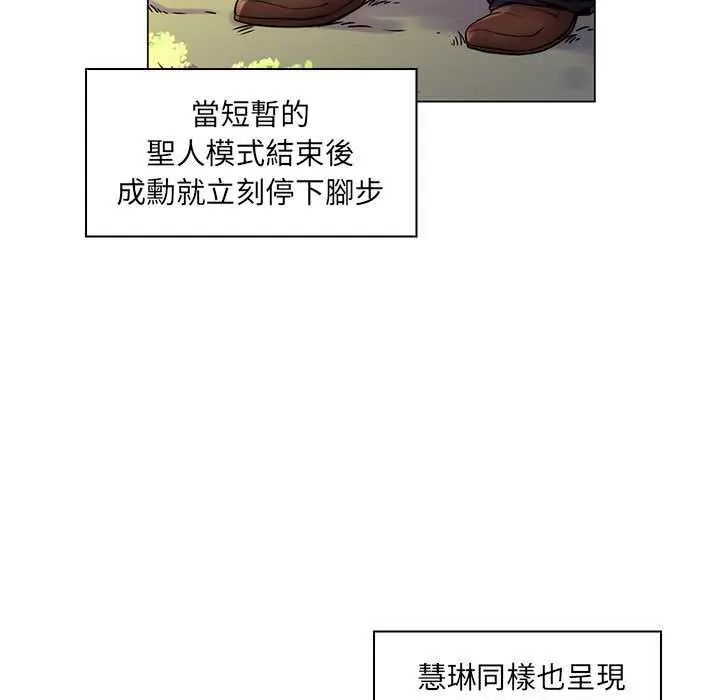 脱序教师第23話