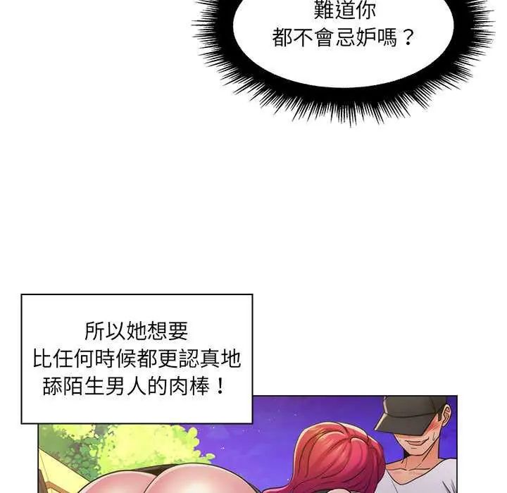 脱序教师第23話