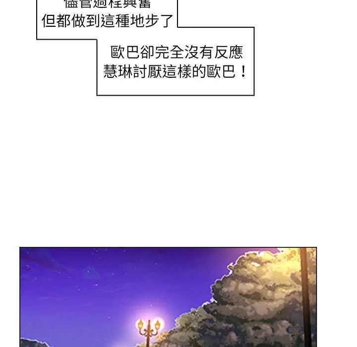 脱序教师第23話