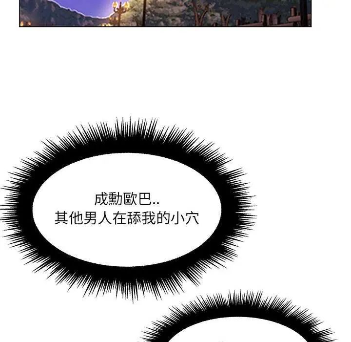 脱序教师第23話