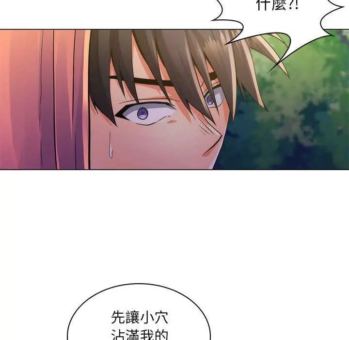 脱序教师第23話