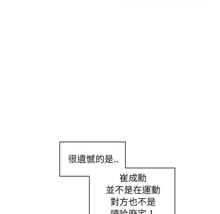 脱序教师第23話
