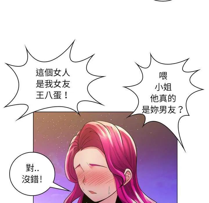 脱序教师第23話