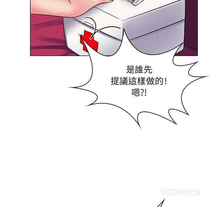 脱序教师第23話