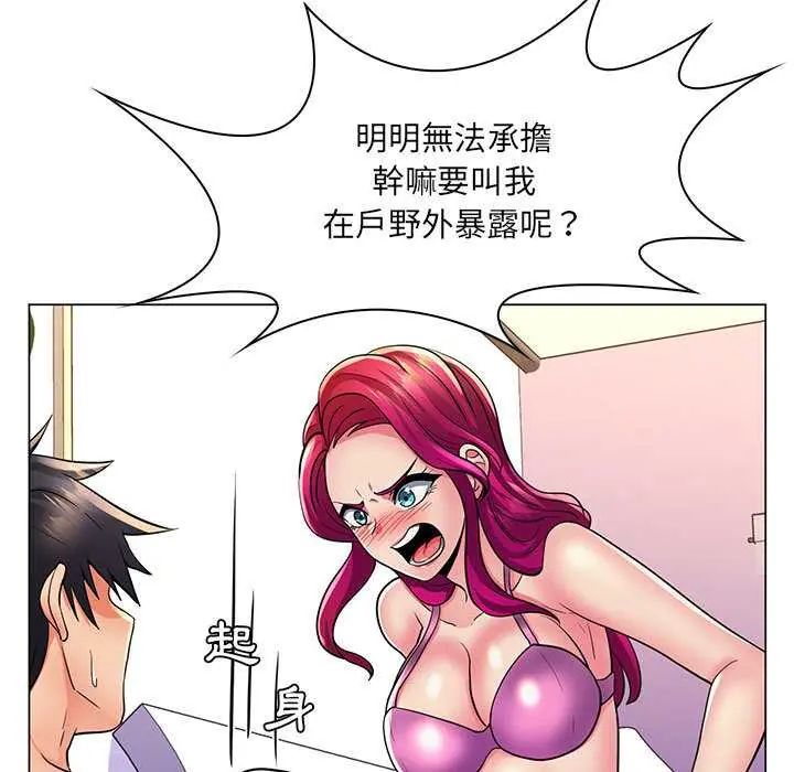 脱序教师第23話