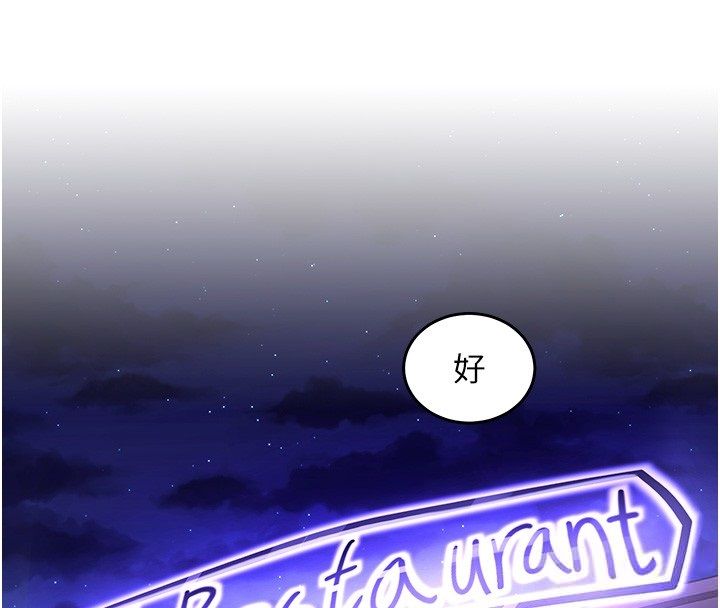 這一世我要開後宮第19話-在蕾依危險期瘋狂炒飯&hearts;