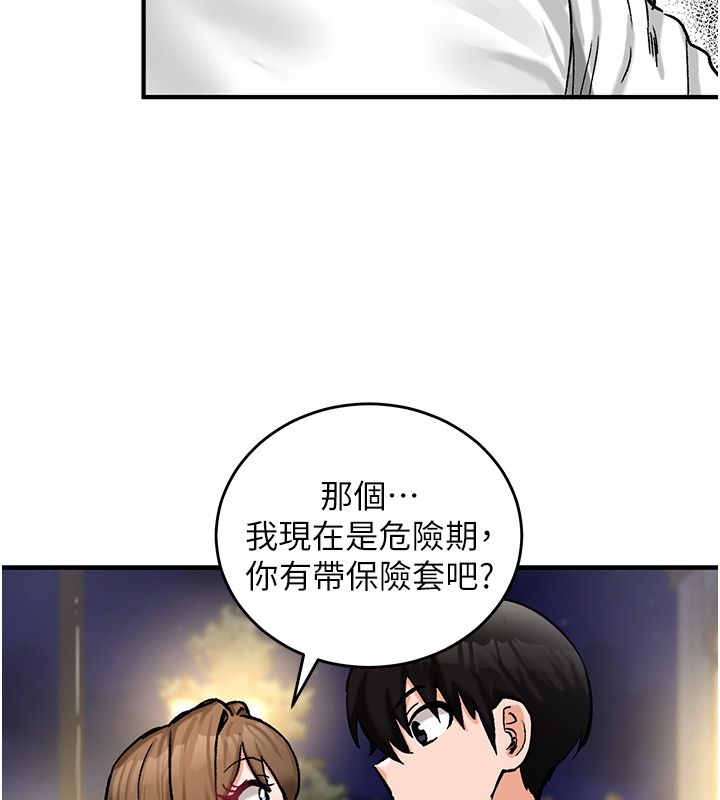 这一世我要开后宫第19話-在蕾依危險期瘋狂炒飯&hearts;