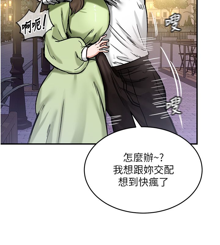 這一世我要開後宮第19話-在蕾依危險期瘋狂炒飯&hearts;