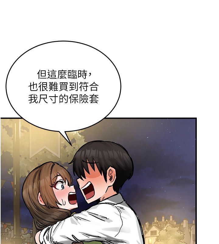 这一世我要开后宫第19話-在蕾依危險期瘋狂炒飯&hearts;