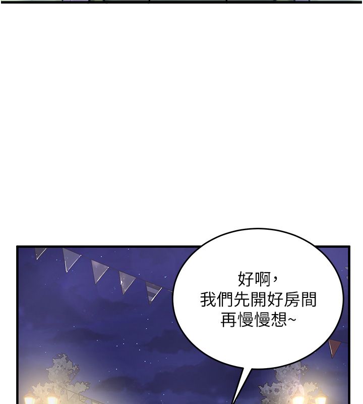 這一世我要開後宮第19話-在蕾依危險期瘋狂炒飯&hearts;