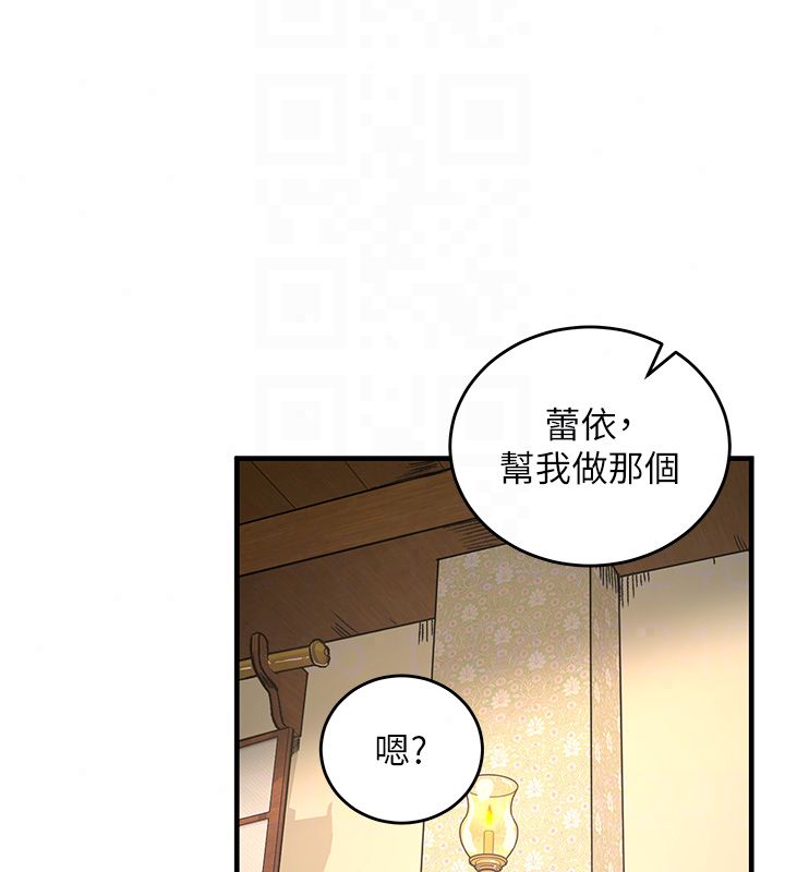這一世我要開後宮第19話-在蕾依危險期瘋狂炒飯&hearts;