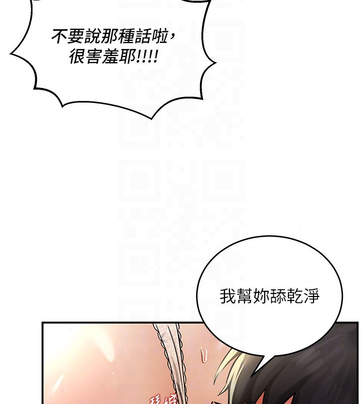 這一世我要開後宮第19話-在蕾依危險期瘋狂炒飯&hearts;