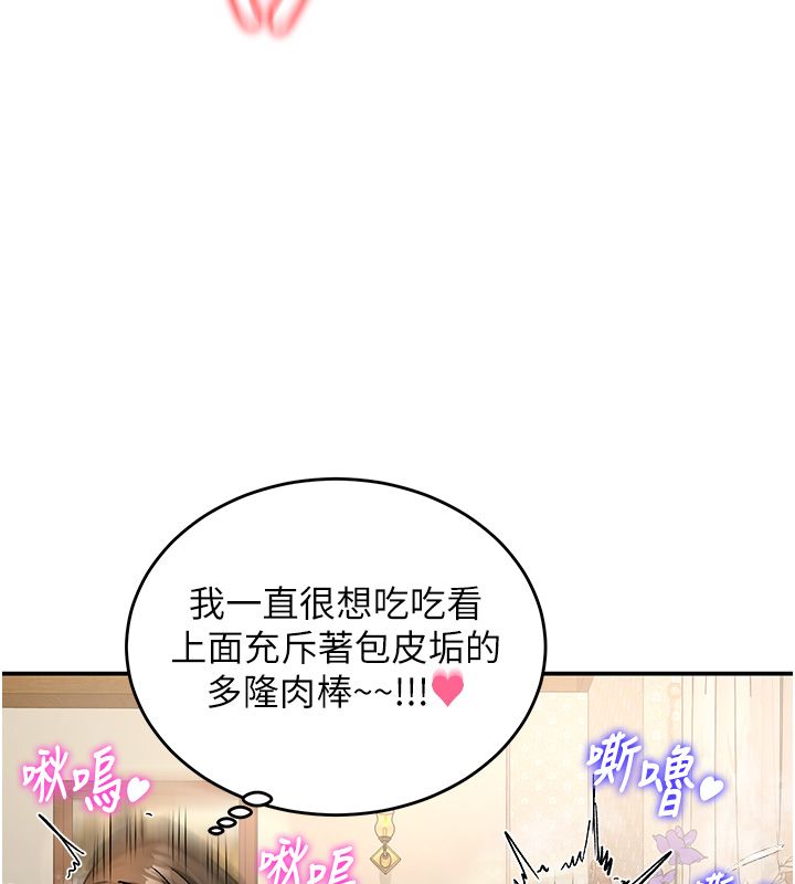 这一世我要开后宫第19話-在蕾依危險期瘋狂炒飯&hearts;