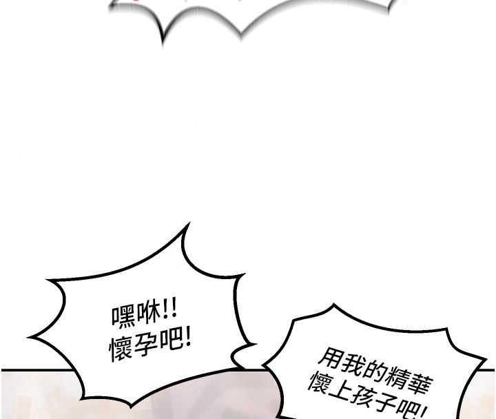 這一世我要開後宮第19話-在蕾依危險期瘋狂炒飯&hearts;