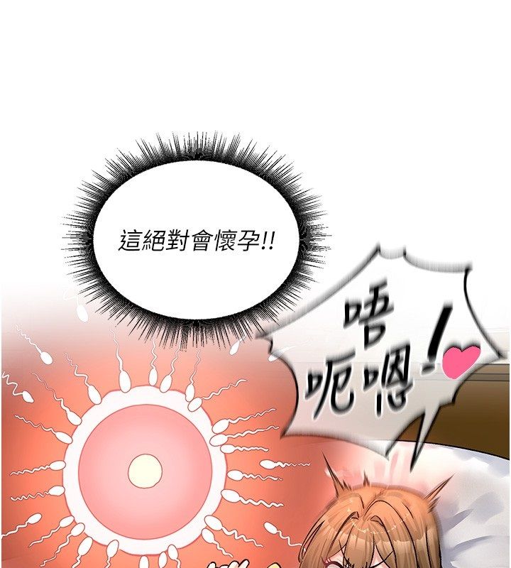 這一世我要開後宮第19話-在蕾依危險期瘋狂炒飯&hearts;