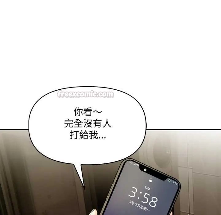 遲來的叛逆第15話