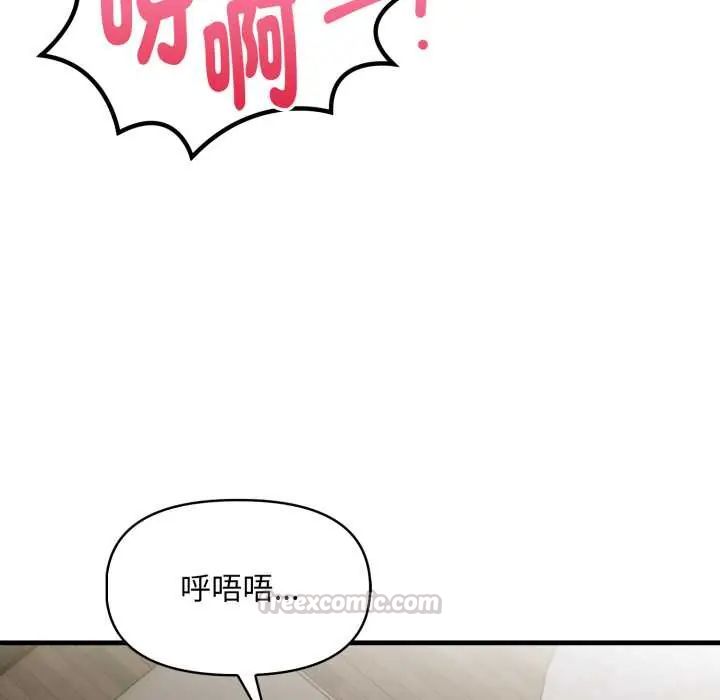 遲來的叛逆第15話