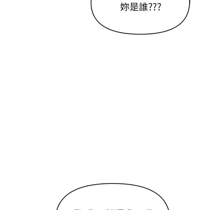 遲來的叛逆第15話