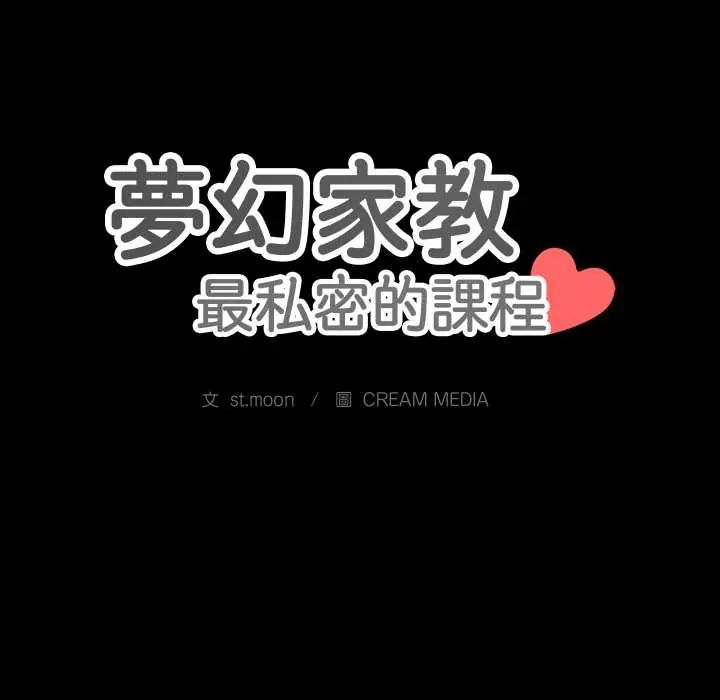 夢幻家教第15話