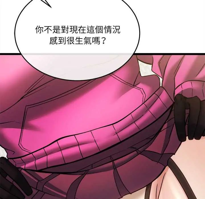 财富爱情二选一第19話