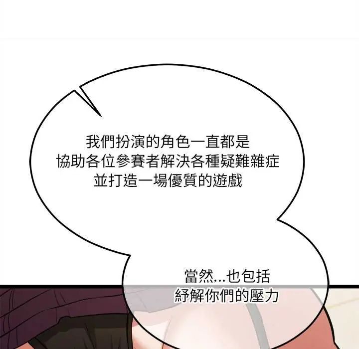 财富爱情二选一第19話