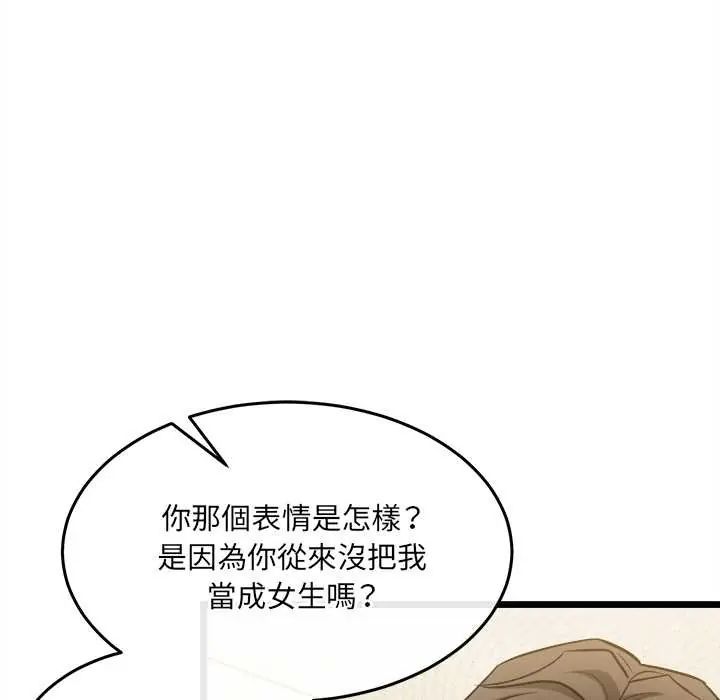 財富愛情二選一第19話