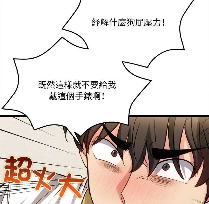 財富愛情二選一第19話