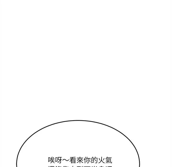 財富愛情二選一第19話