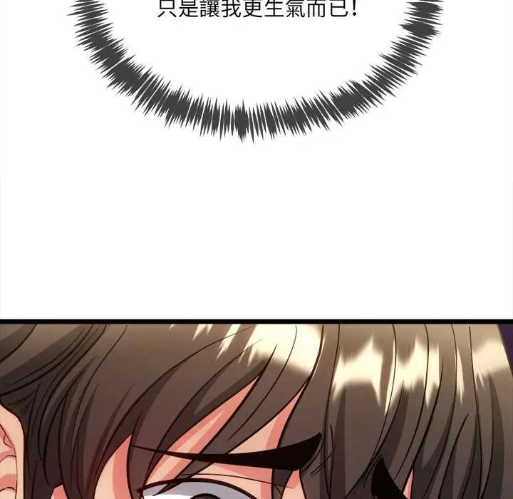 財富愛情二選一第19話