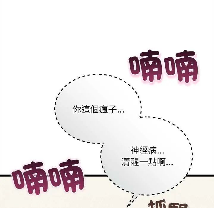 財富愛情二選一第19話