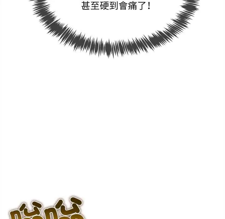 財富愛情二選一第19話