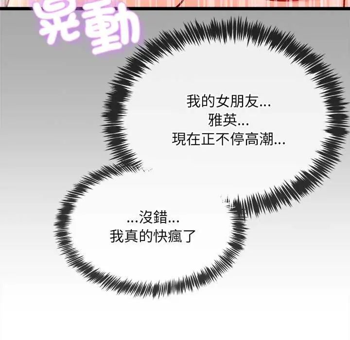 財富愛情二選一第19話