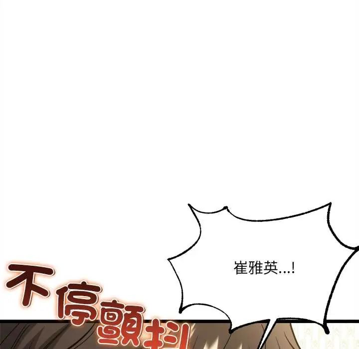 财富爱情二选一第19話