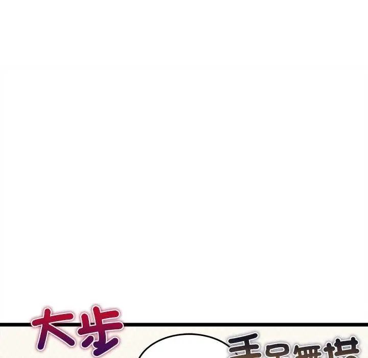財富愛情二選一第19話