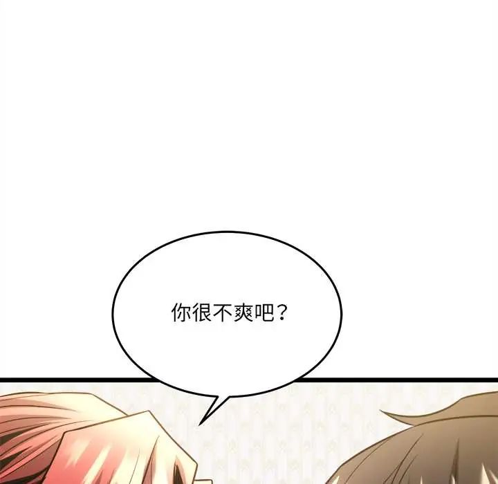 财富爱情二选一第19話