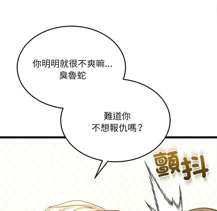 财富爱情二选一第19話