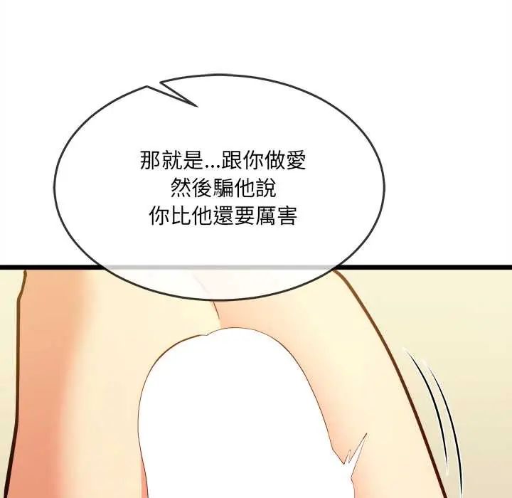 财富爱情二选一第19話