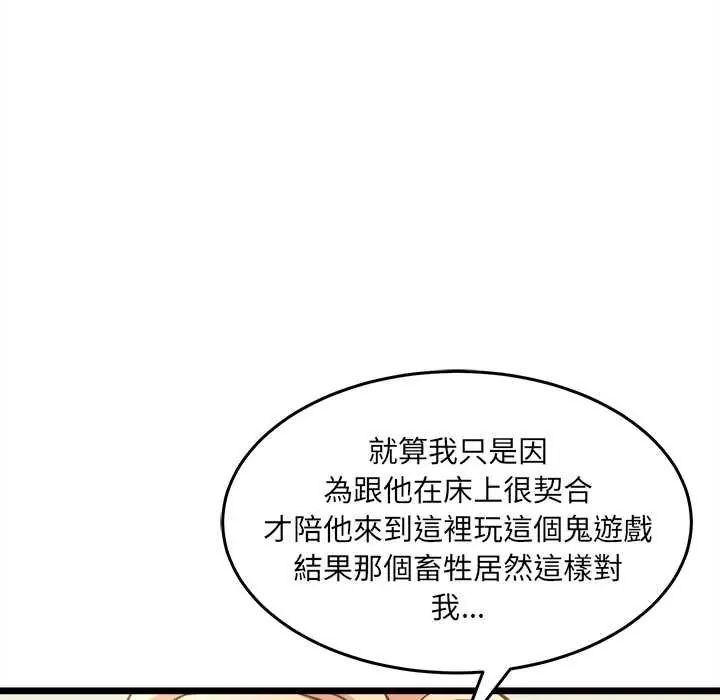 財富愛情二選一第19話