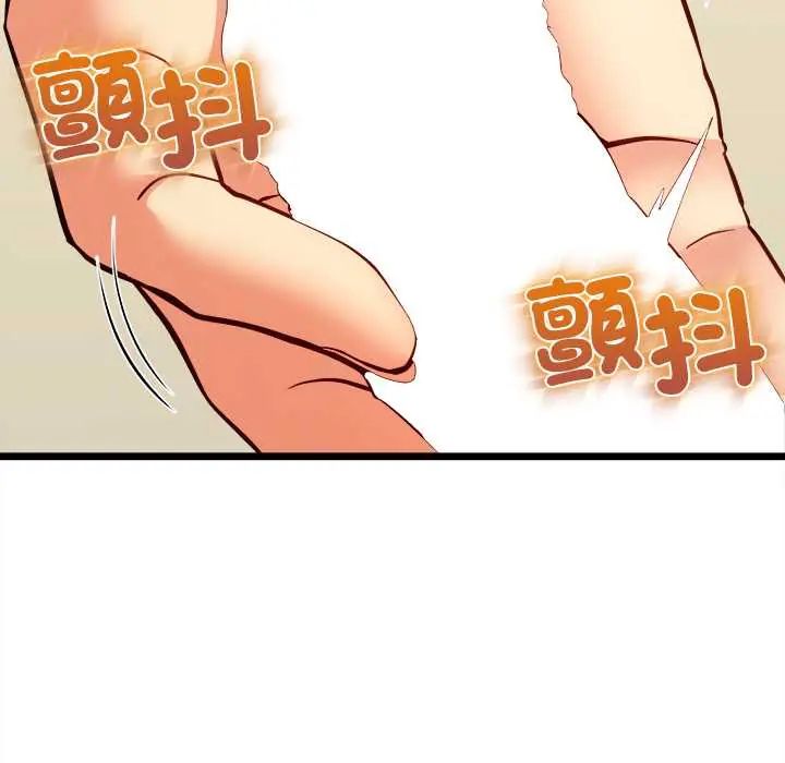 財富愛情二選一第19話