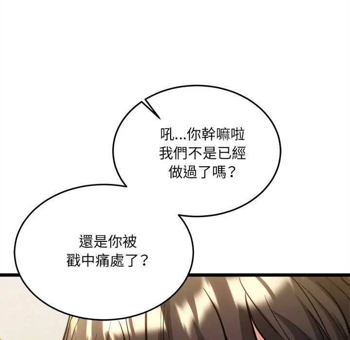 財富愛情二選一第19話